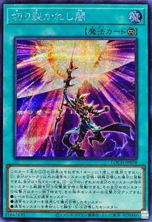 Piercing the Darkness LOCH-JP078