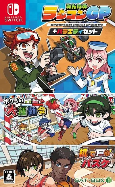 Minna No Radio Controlled GP + Variety Set JP Nintendo Switch