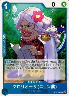 Gloriosa Grandma Nyon OP07-041
