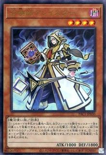 Aleister The Invoker PAC1-JP030