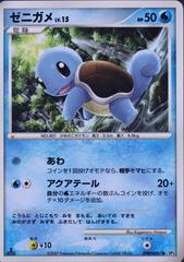 Squirtle [1st Edition] Prices | Pokemon Japanese Shining Darkness