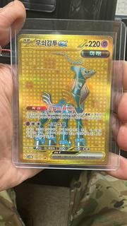 Iron Crown ex