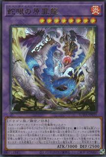 Snake-Eyes Doomed Dragon SUDA-JP035