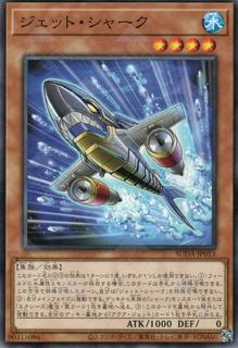 Hydrojet Shark SUDA-JP013
