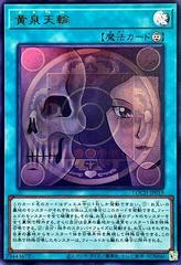 Underworld Circle [Ultra Rare] LOCH-JP019