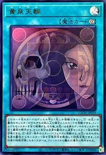 Underworld Circle LOCH-JP019