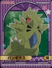 Tyranitar #18 Pokemon Japanese Marumiya Prices