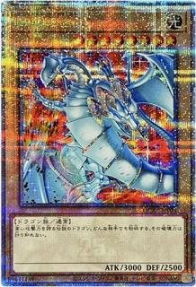 Blue-Eyes White Dragon  QCAC-JP021