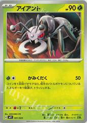 Durant #1 Pokemon Japanese Start Deck 100 Battle Collection CoroCiao Prices