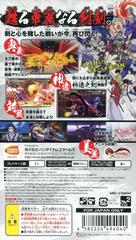 Back | Rurouni Kenshin: Meiji Kenkaku Romantan- Saisen JP PSP