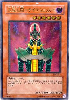 Jinzo 308-057