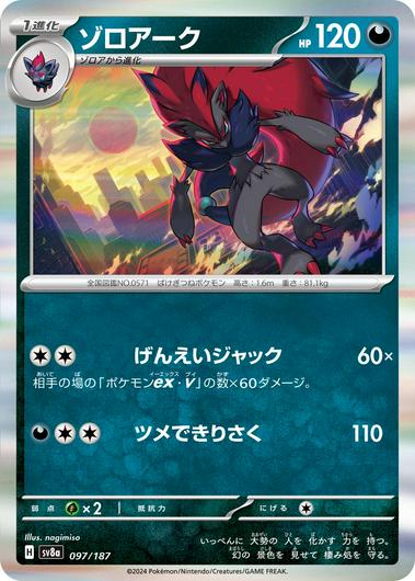 Zoroark #97 Cover Art