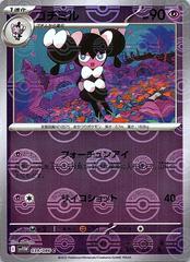 Gothorita [Poke Ball] #39 Pokemon Japanese White Flare Prices