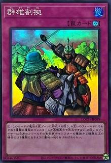 Rivalry of Warlords LOCH-JP079