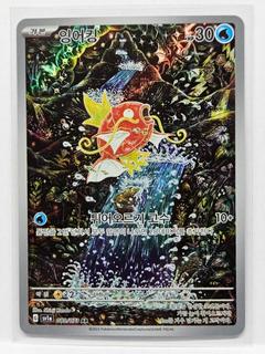 Magikarp