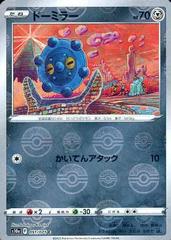 Bronzor [Reverse Holo] #51