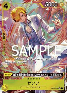 Sanji OP04-104