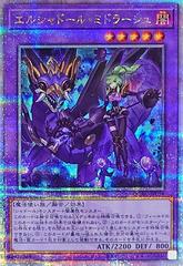 El Shaddoll Winda [Quarter Century Secret Rare] QCAC-JP054