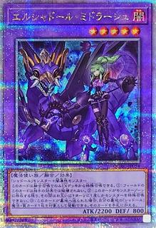 El Shaddoll Winda QCAC-JP054