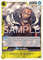 Silvers Rayleigh OP14-108