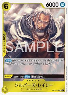 Silvers Rayleigh OP14-108