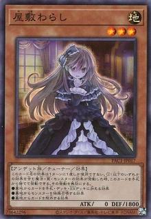 Ghost Belle & Haunted Mansion PAC1-JP017