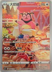 Miltank #134 Pokemon Chinese CS6aC Prices