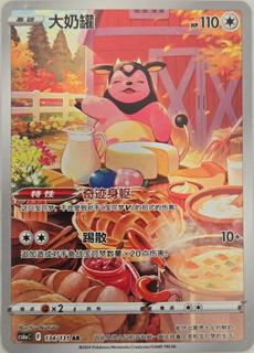 Miltank