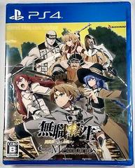 Mushoku Tensei: Jobless Reincarnation. Quest Of Memories JP Playstation 4 Prices