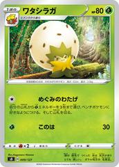 Eldegoss #9 Pokemon Japanese V Starter Deck SD Prices