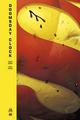 Doomsday Clock: Edition Luxe [Hardcover] | Comic Books Doomsday Clock