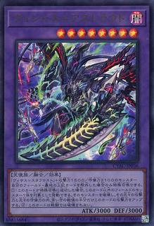 Vicious Astraloud CYAC-JP036