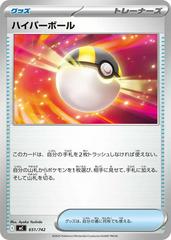 Ultra Ball #651 Pokemon Japanese Start Deck 100 Battle Collection Prices