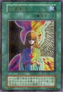 Change of Heart