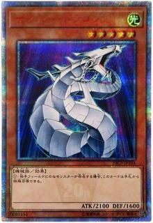 Cyber Dragon 20CP-JPT04