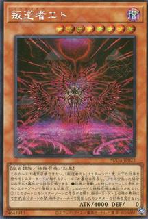 Liberator Eto SUDA-JP023