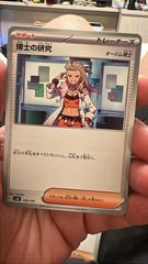 Professor's Research: Professor Sada #135 Pokemon Japanese ex Starter Decks Prices
