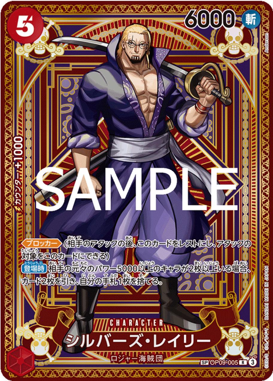 Silvers Rayleigh OP09-005 One Piece Japanese Fist of Divine Speed