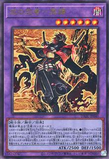 Meizen the Battle Ninja DABL-JP040