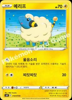 Mareep