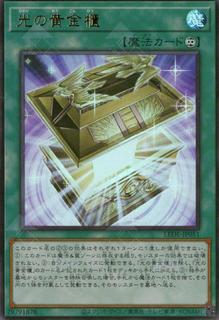 Shining Sarcophagus LEDE-JP051