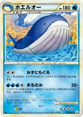 Wailord #23 Pokemon Japanese Clash at the Summit Prices
