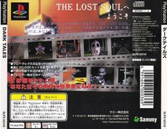 Back Of Case | Dark Tales: From the Lost Soul JP Playstation