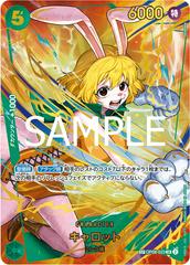 ONEPIECEカードBEST2　プリン　ロー　キャロット　SP　PRB-02 Charlotte Pudding PRB02-010 SR ONE PIECE Card The Best 2 - ONE