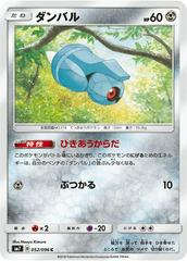 Beldum #52 Pokemon Japanese Sky-Splitting Charisma Prices