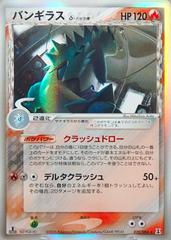 Tyranitar [1st Edition] #20 Pokemon Japanese Holon Research Prices