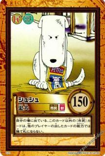 Chou-Chou 20