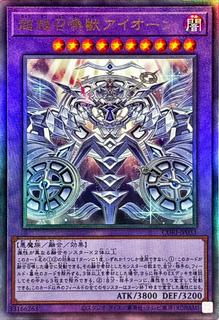 Hyperinvoked Aeon CORI-JP033