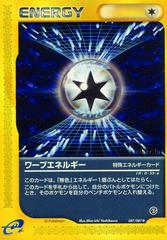 Warp Energy [1st Edition] #87 Pokemon Japanese Wind from the Sea Prices