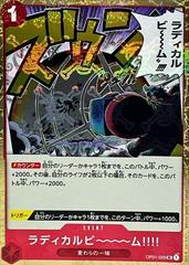 Radical Beam!! [Jolly Roger PRB01] OP01-029